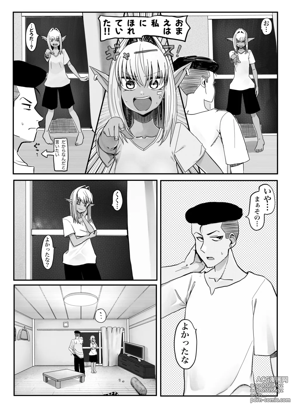 Page 25 of imageset やぎさわてる