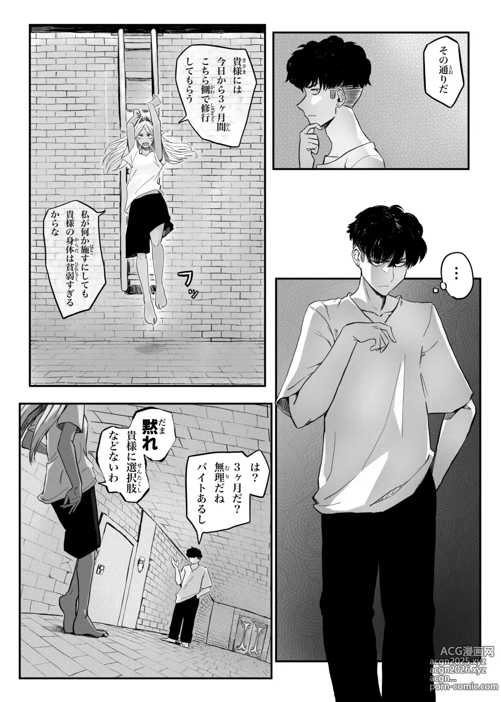 Page 29 of imageset やぎさわてる