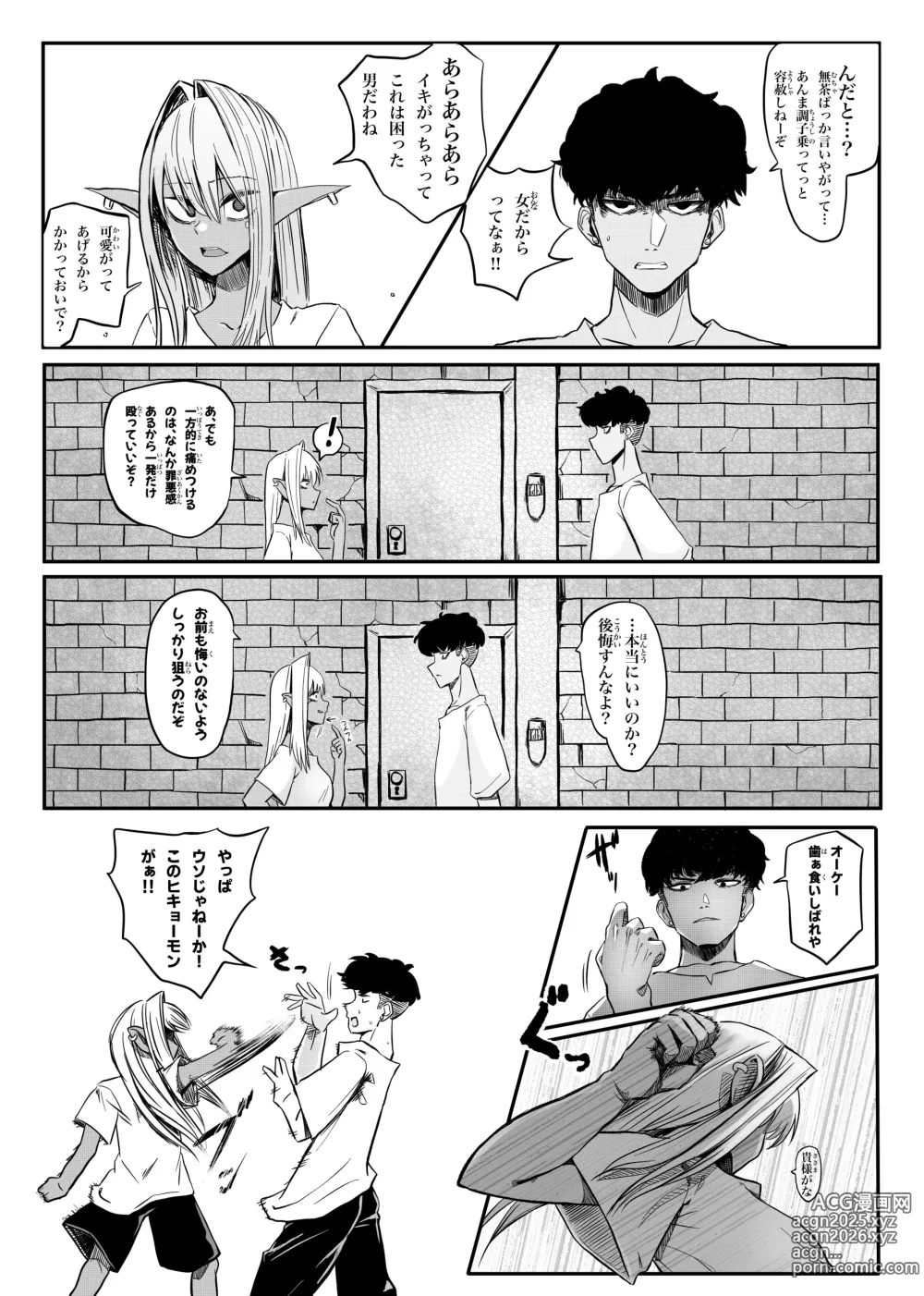 Page 30 of imageset やぎさわてる