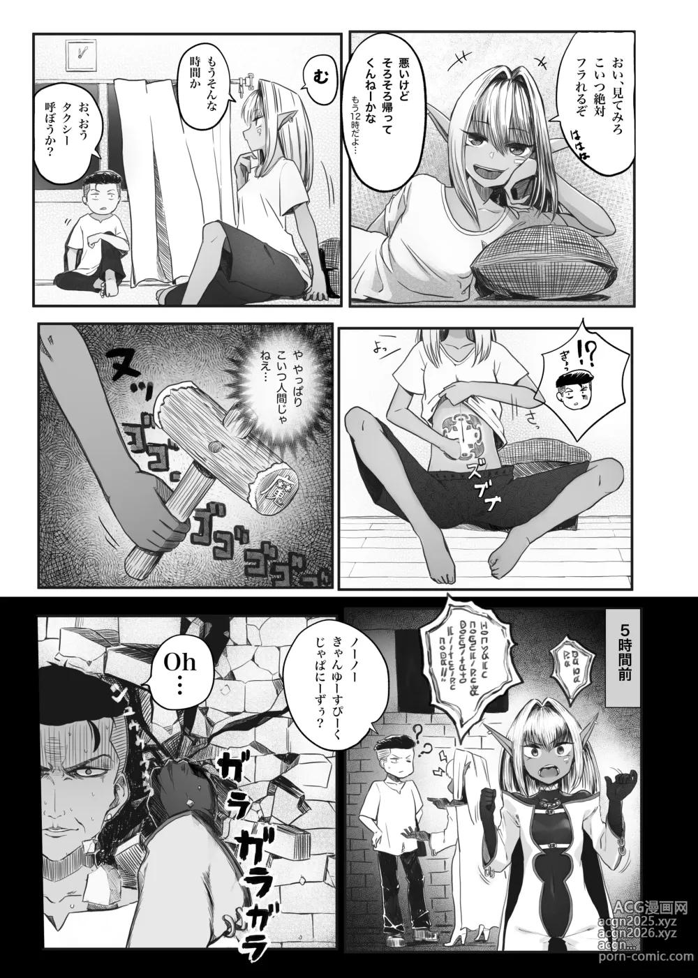 Page 4 of imageset やぎさわてる