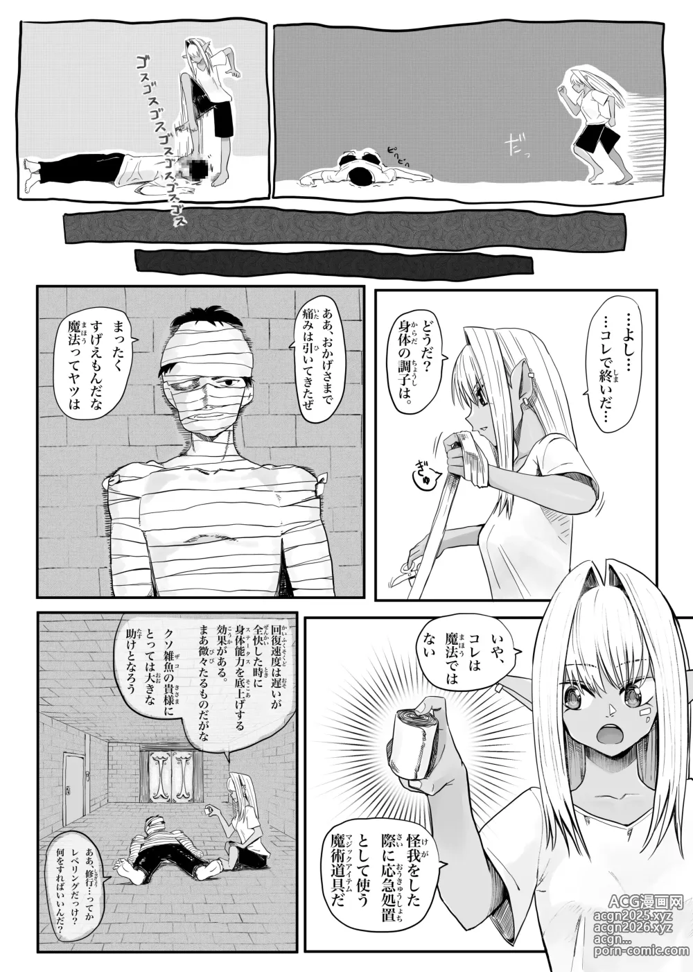 Page 33 of imageset やぎさわてる