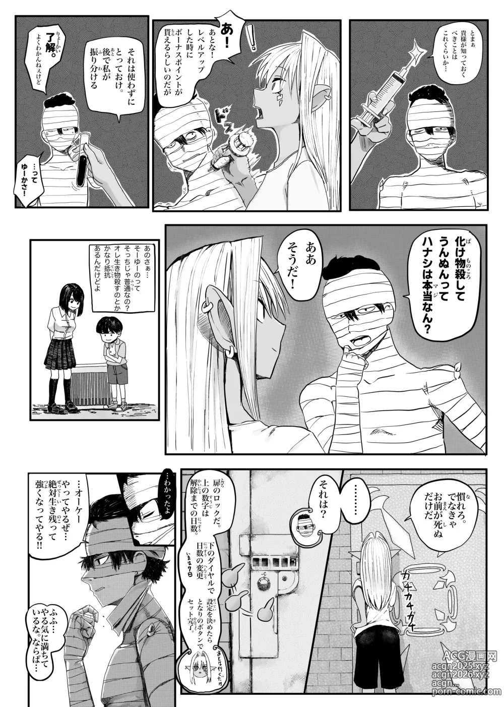 Page 35 of imageset やぎさわてる