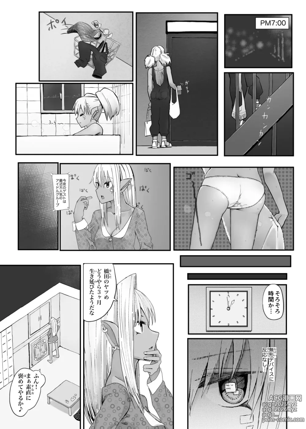 Page 40 of imageset やぎさわてる