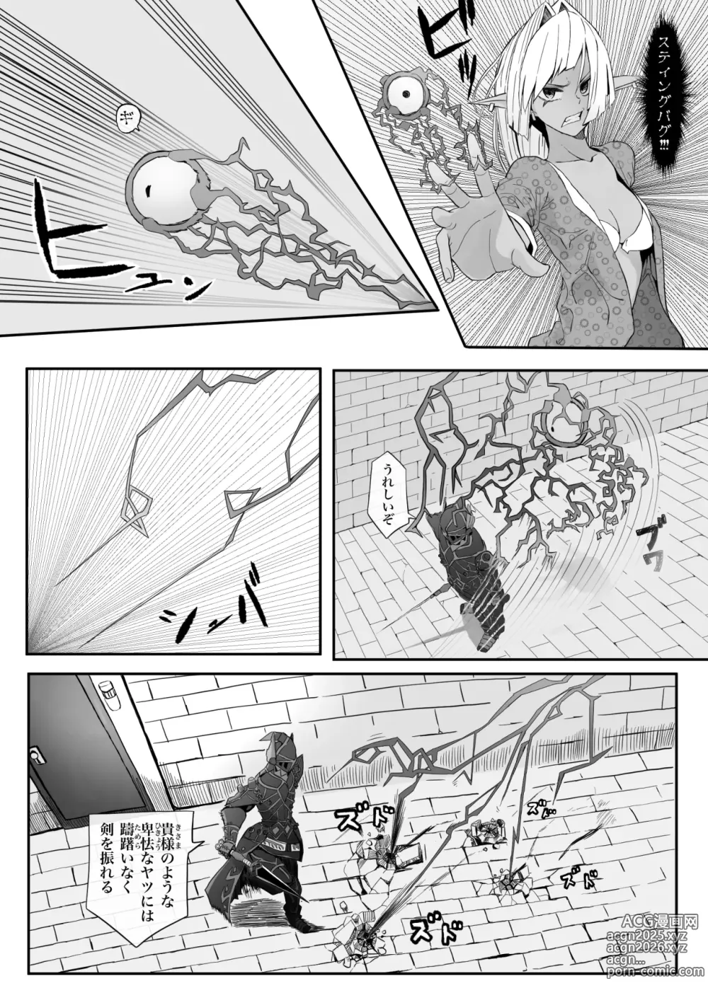 Page 45 of imageset やぎさわてる