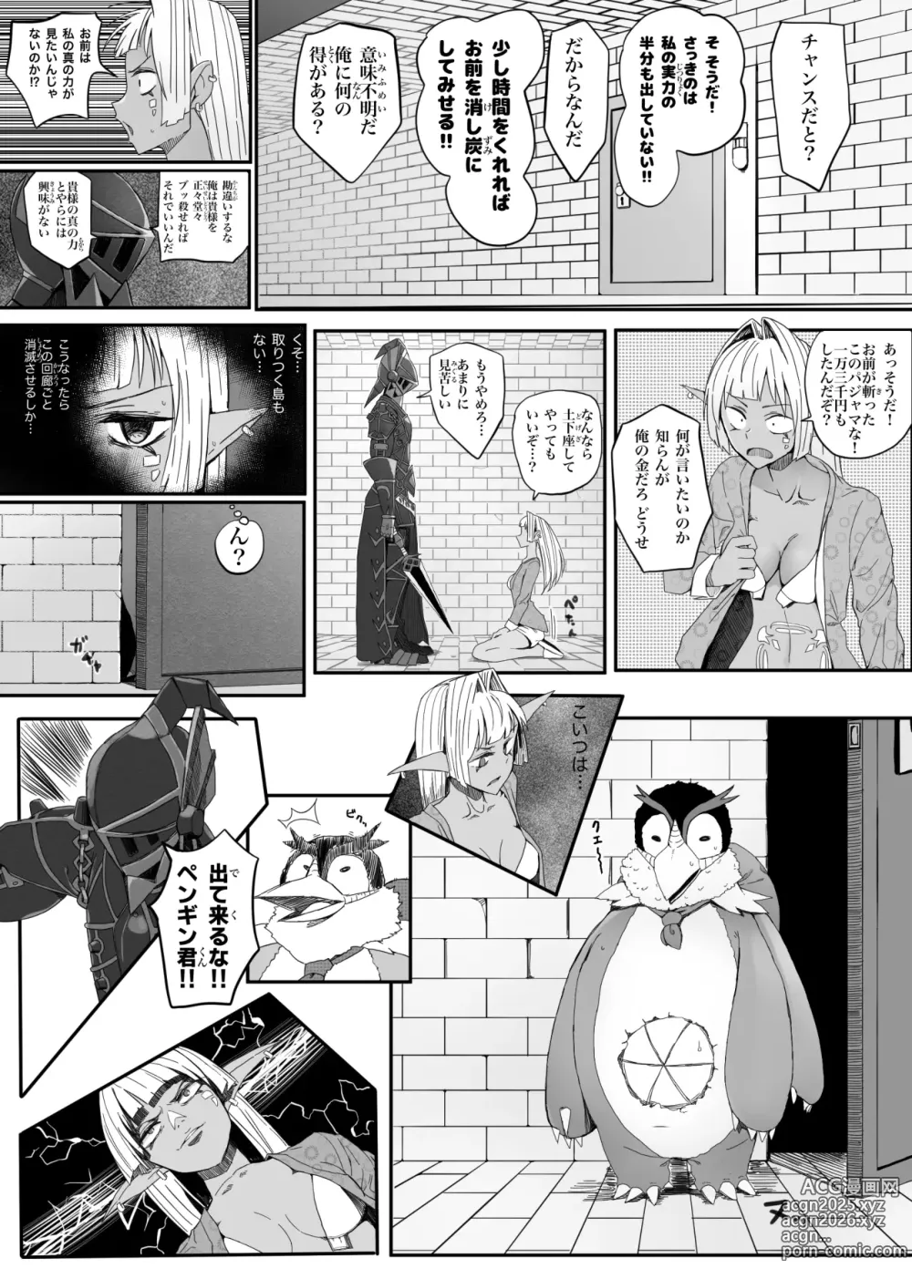 Page 49 of imageset やぎさわてる