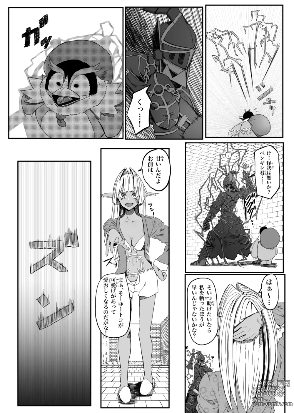 Page 50 of imageset やぎさわてる