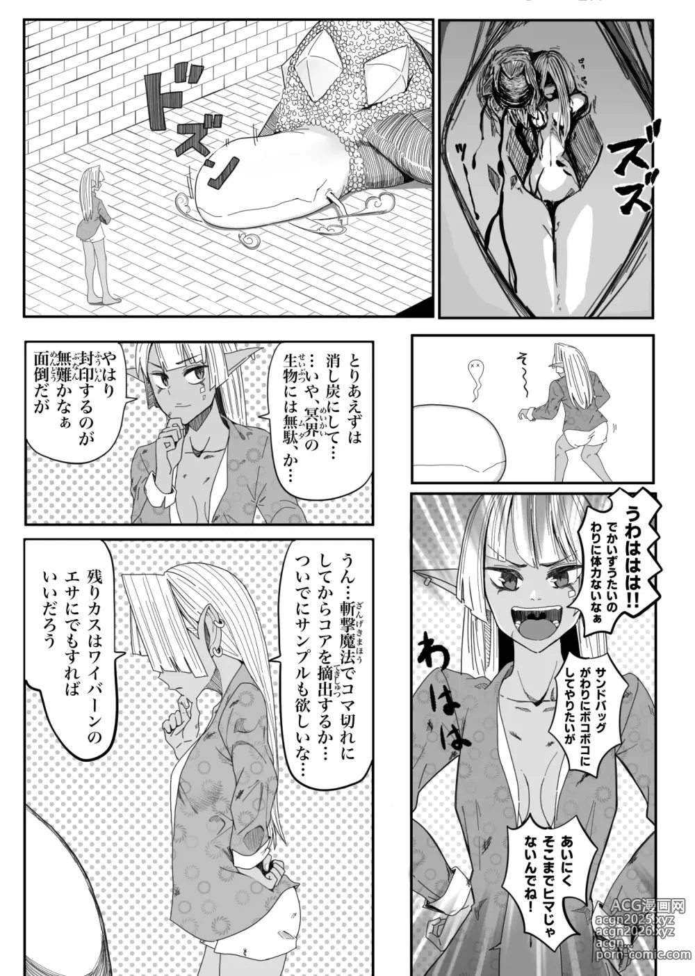 Page 60 of imageset やぎさわてる