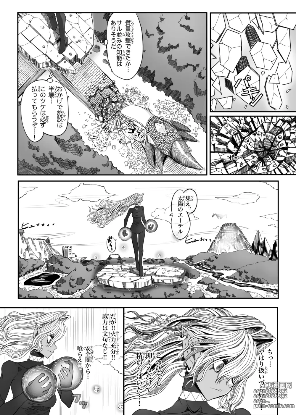 Page 65 of imageset やぎさわてる