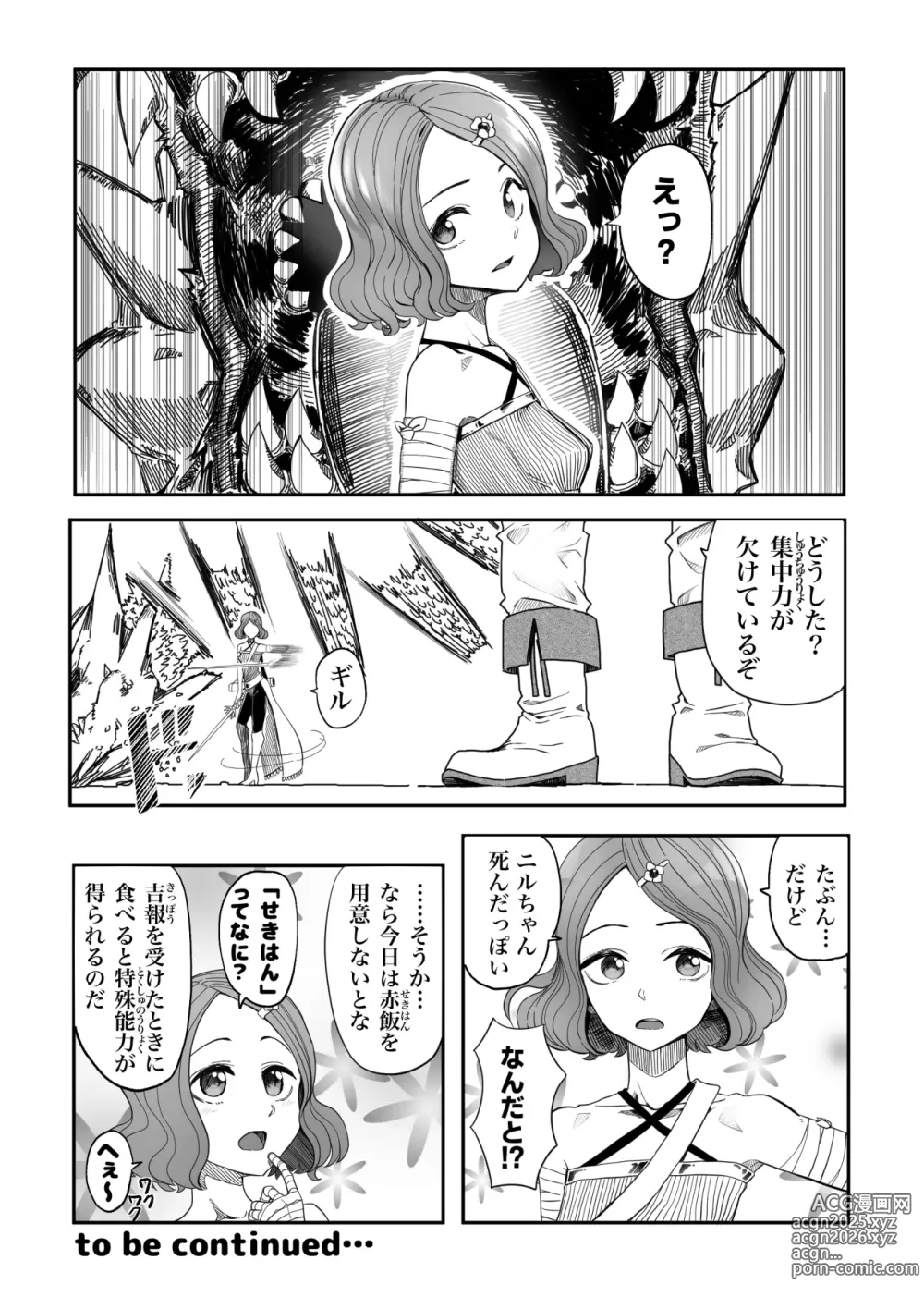 Page 69 of imageset やぎさわてる