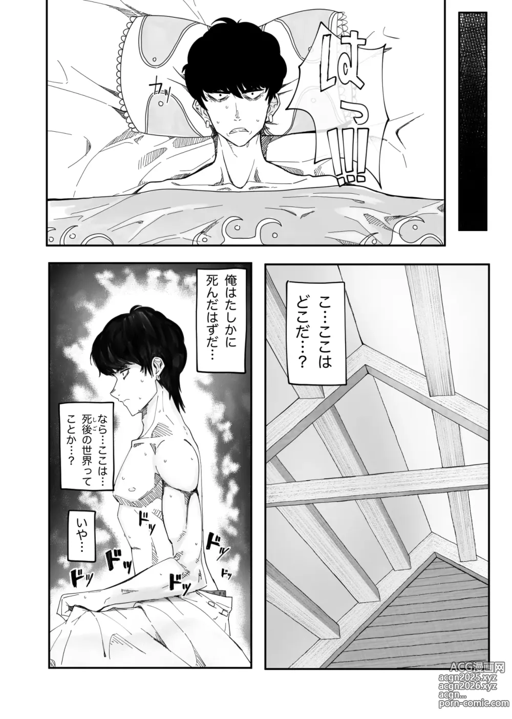 Page 71 of imageset やぎさわてる