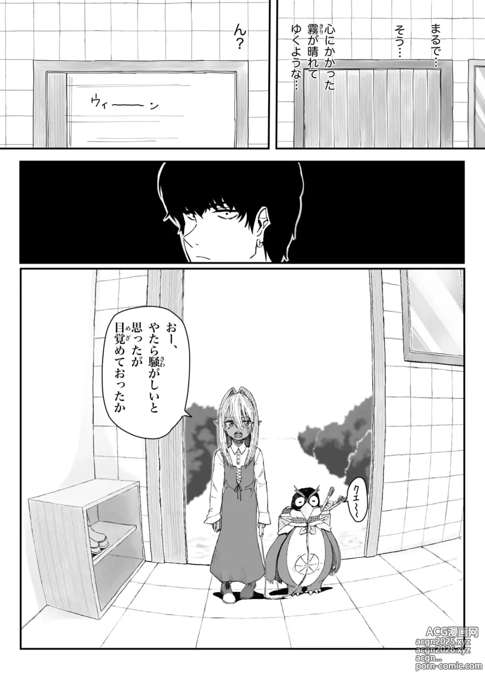 Page 74 of imageset やぎさわてる