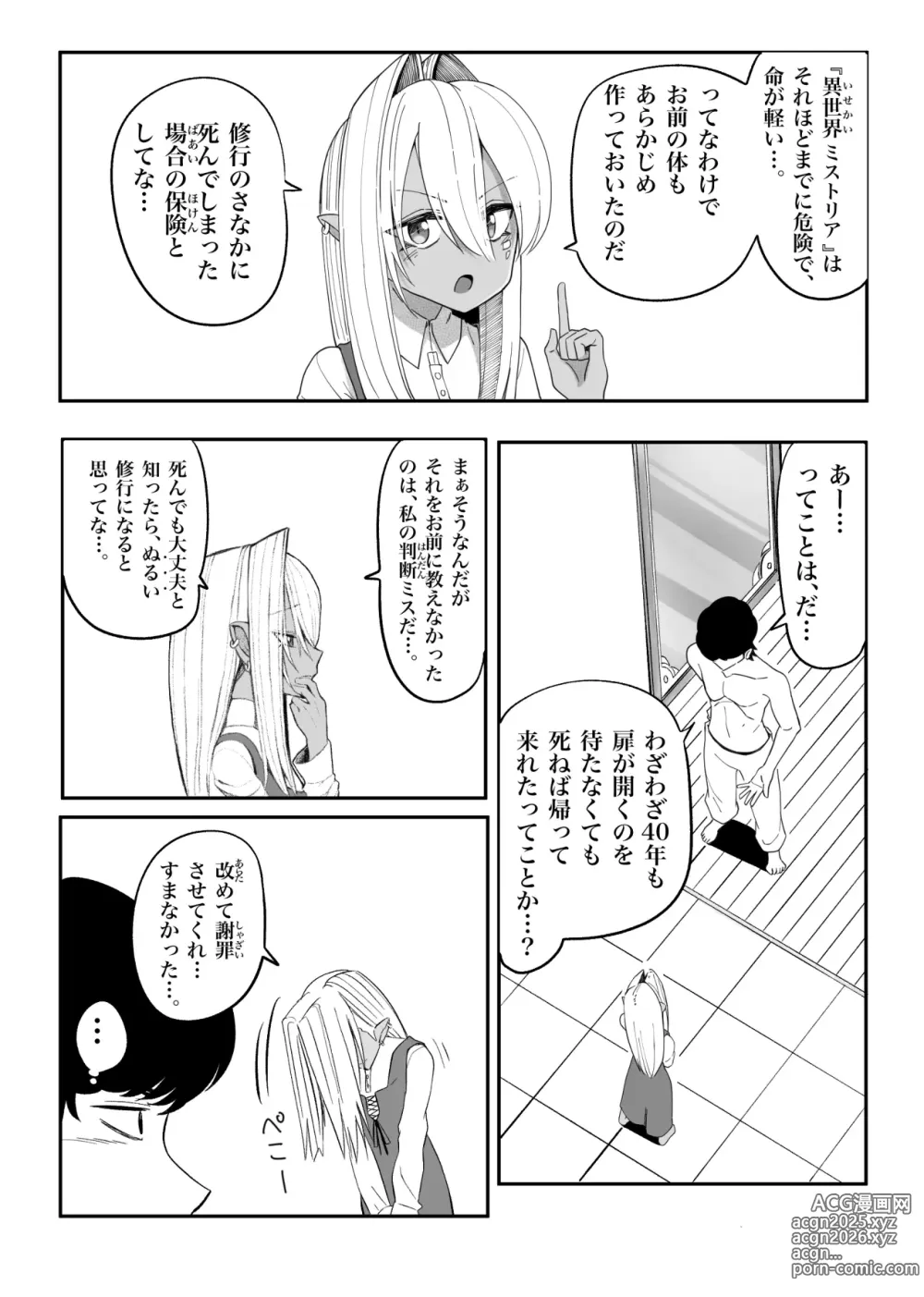 Page 76 of imageset やぎさわてる