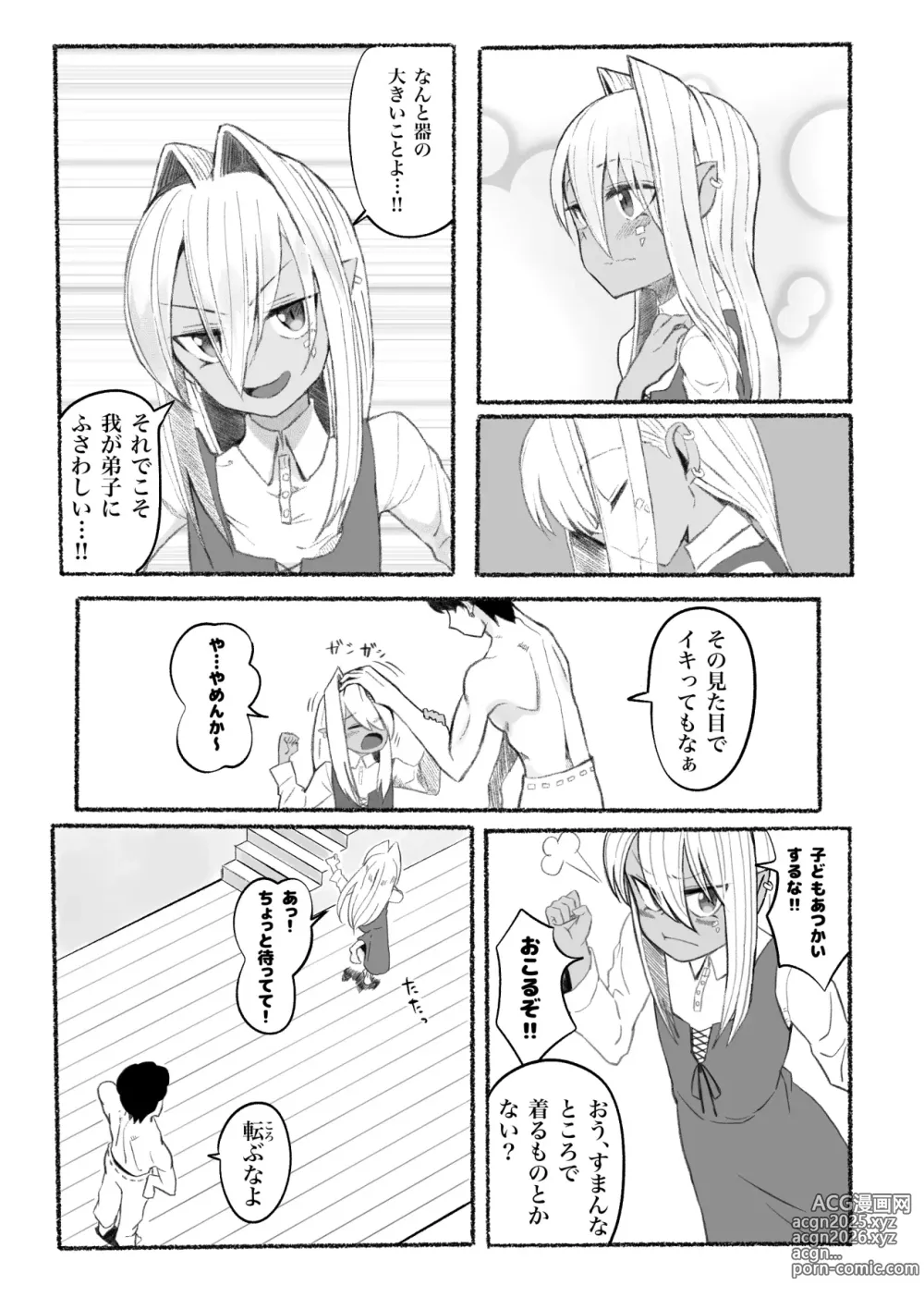 Page 78 of imageset やぎさわてる