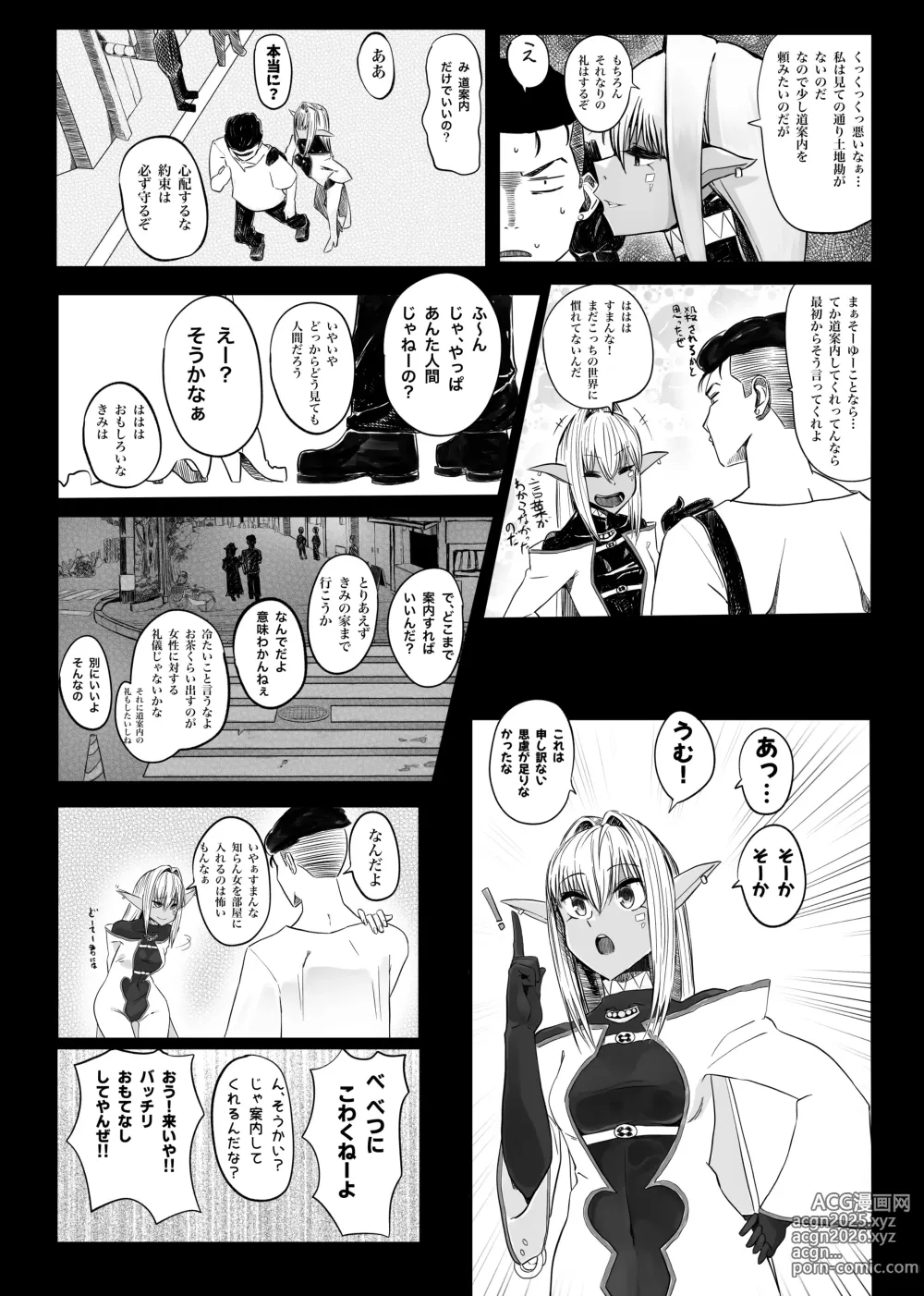 Page 9 of imageset やぎさわてる