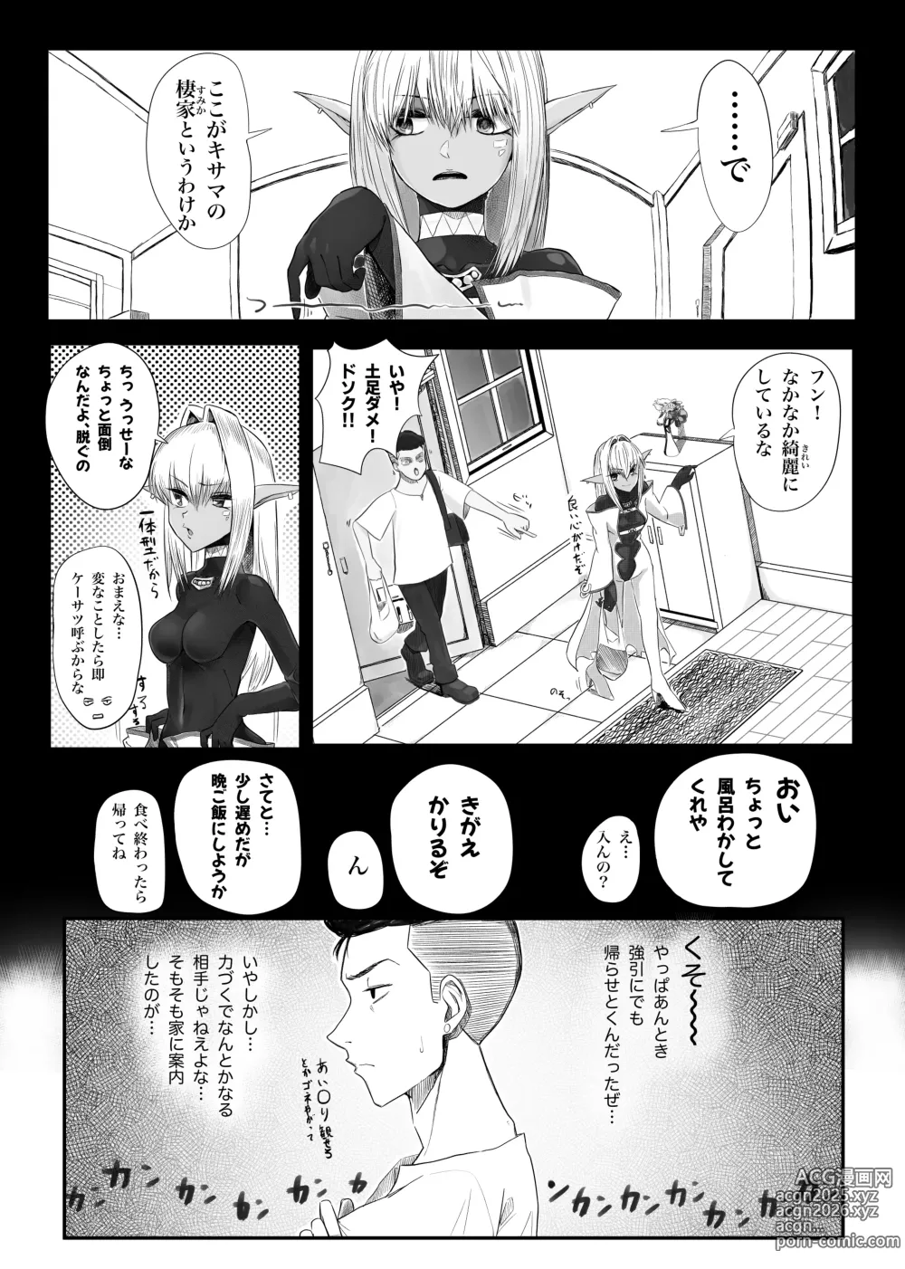 Page 10 of imageset やぎさわてる