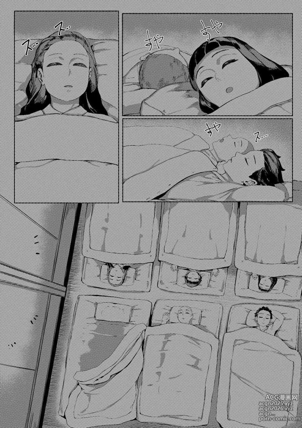 Page 2 of doujinshi Minha Mãe e Eu