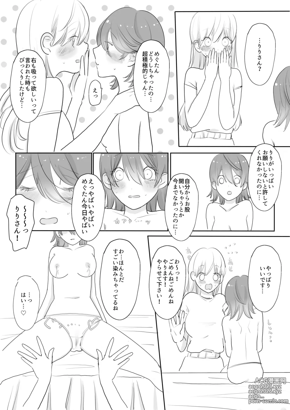 Page 144 of imageset 山犬