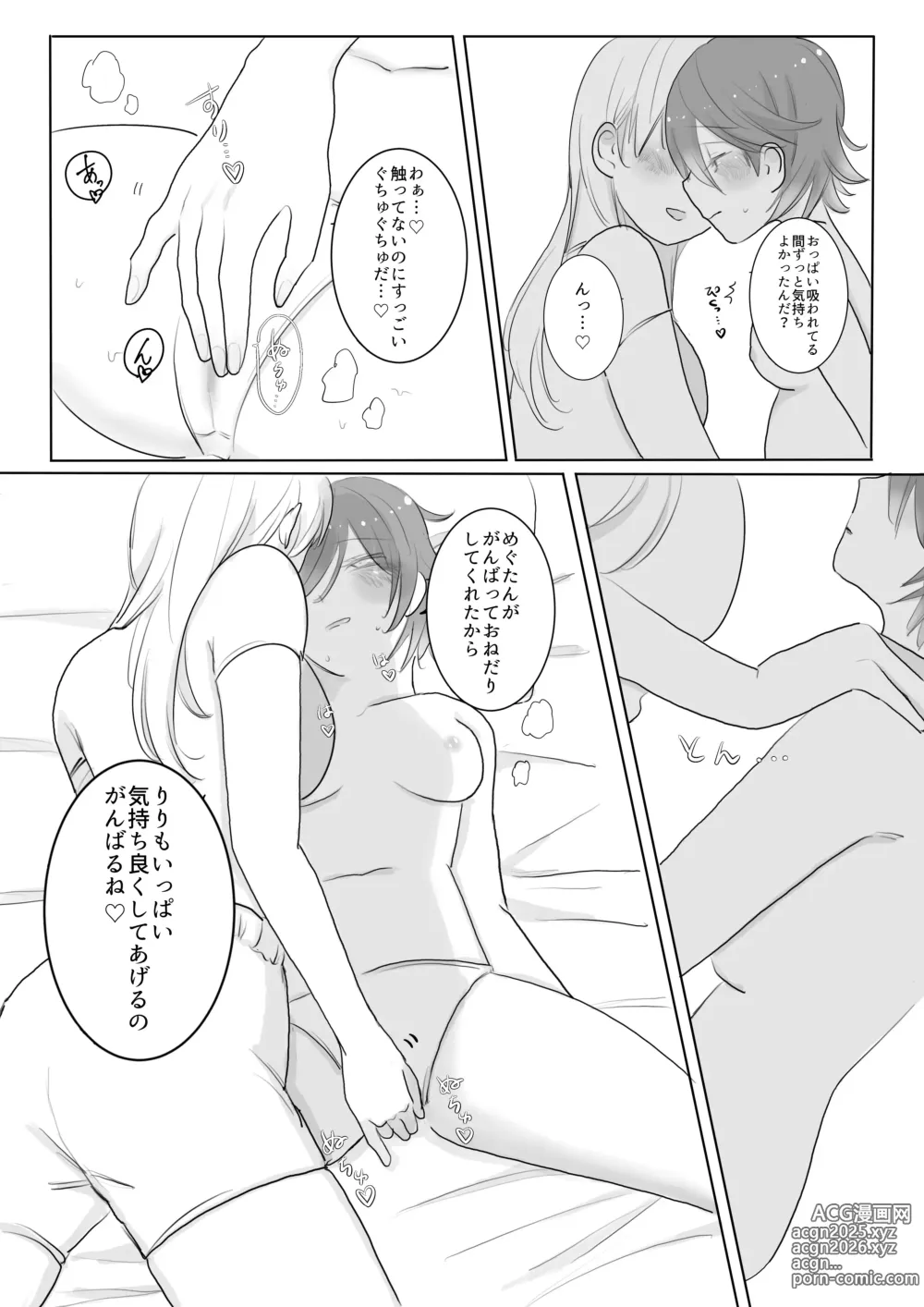 Page 145 of imageset 山犬