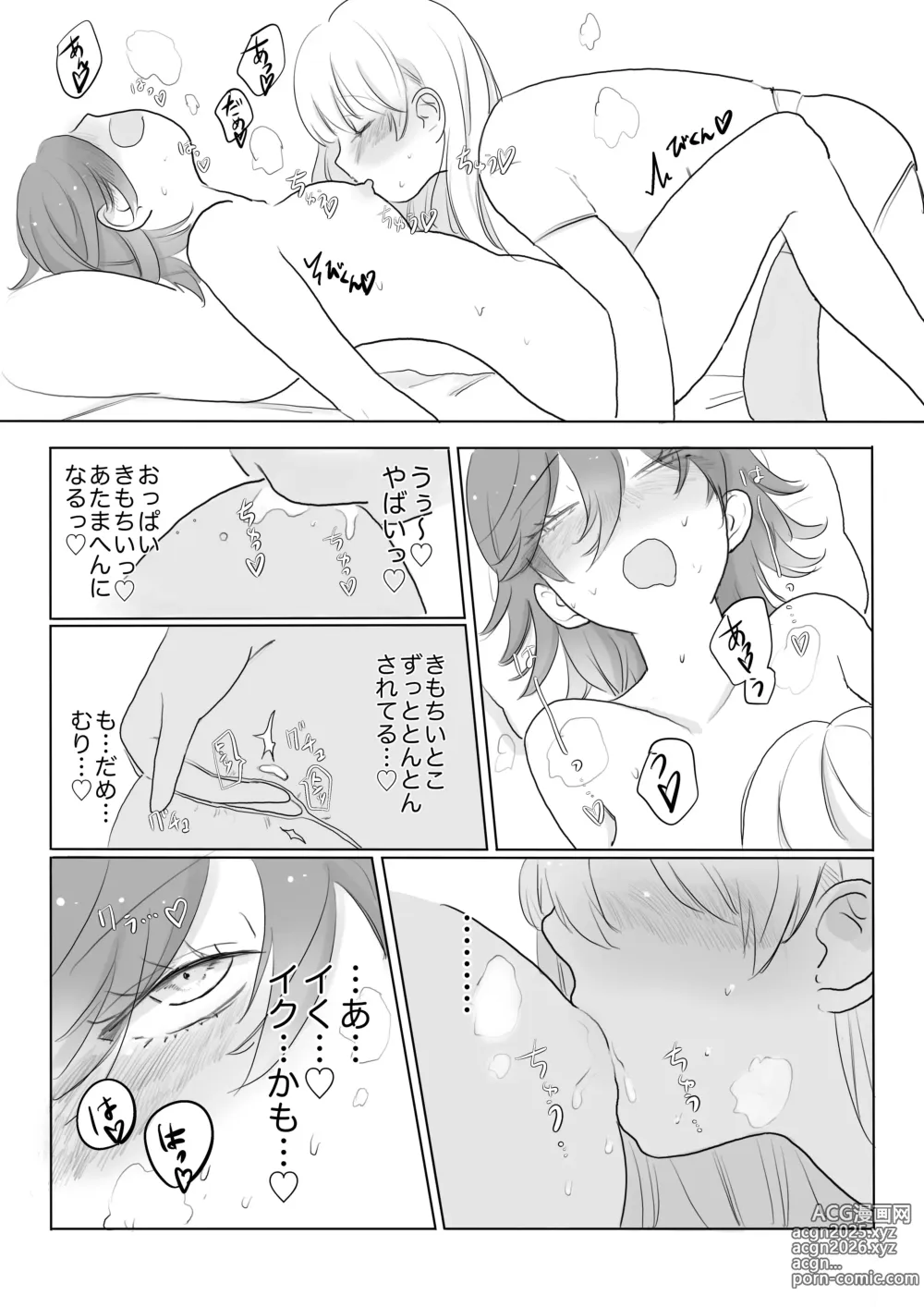 Page 150 of imageset 山犬