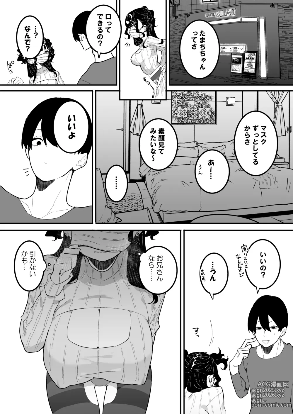 Page 21 of doujinshi P-Katsu Kanojo wa Warikiritai