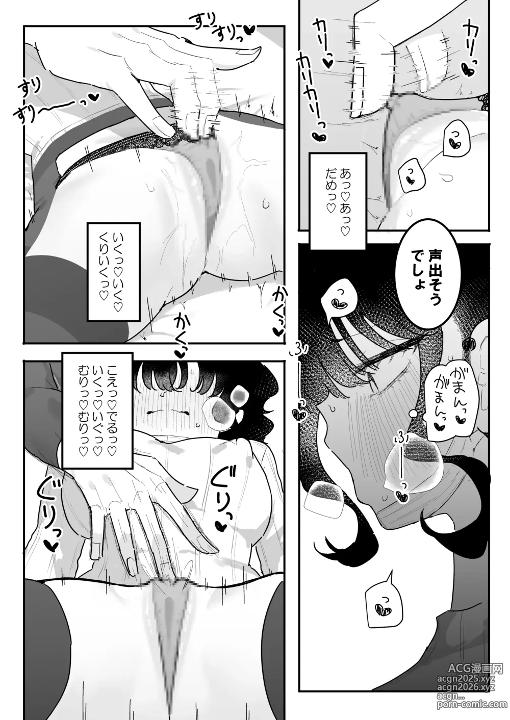 Page 45 of doujinshi P-Katsu Kanojo wa Warikiritai