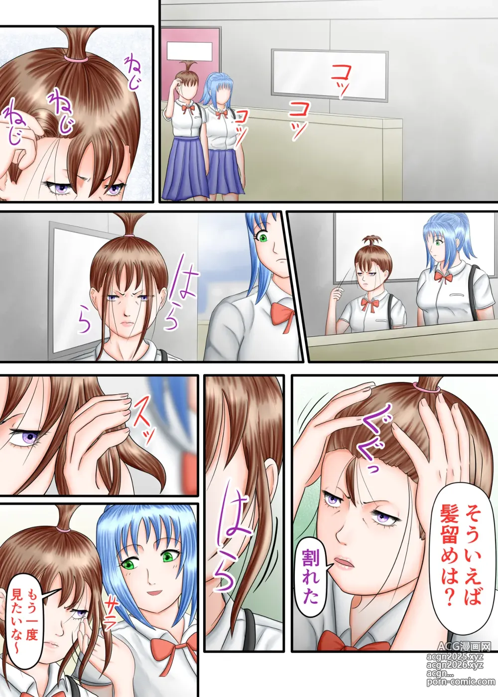 Page 101 of doujinshi Nagasare Ashi Fetish Play 2