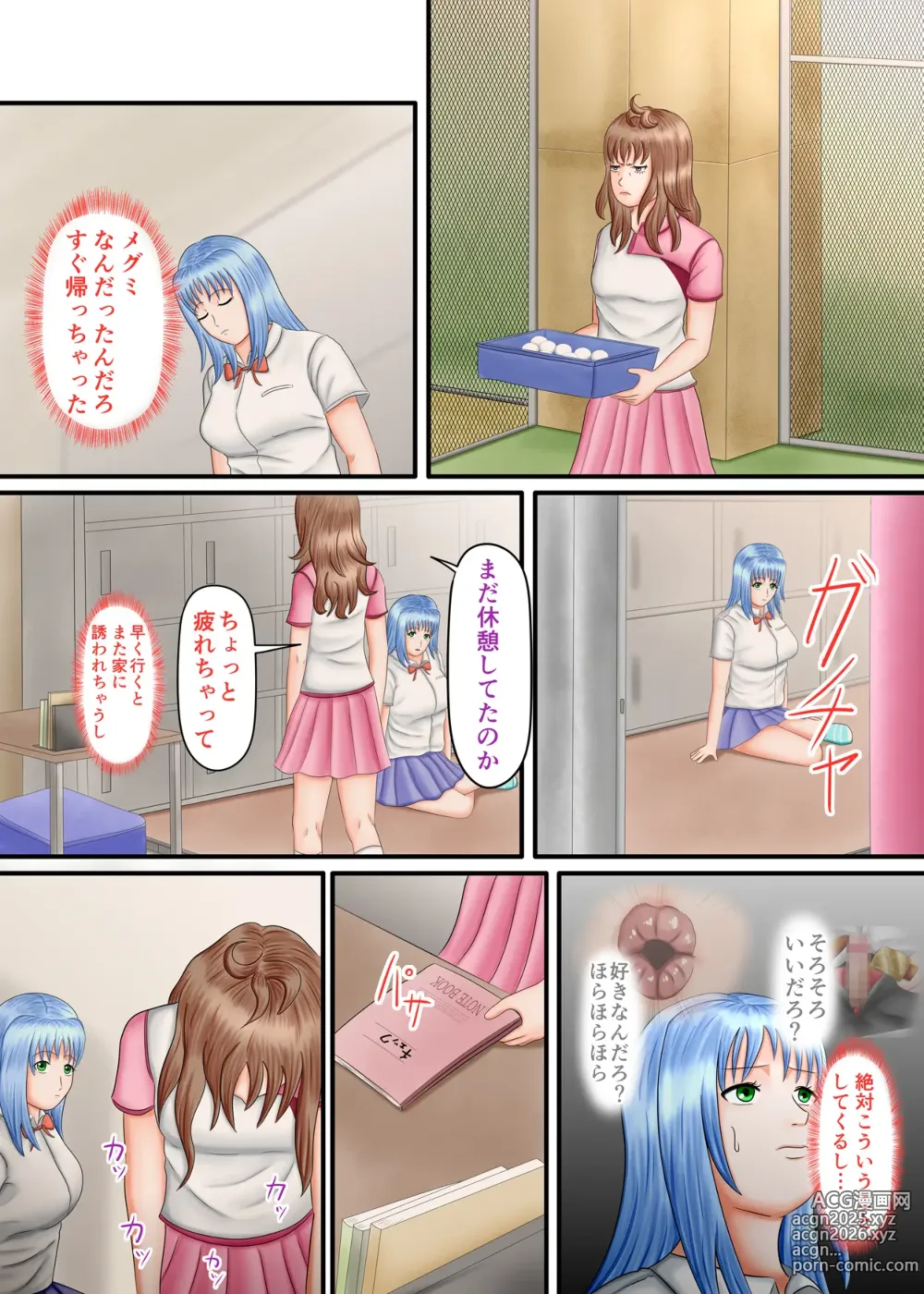 Page 105 of doujinshi Nagasare Ashi Fetish Play 2