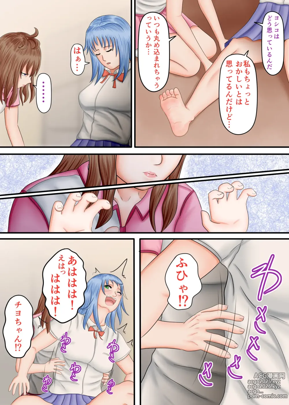 Page 107 of doujinshi Nagasare Ashi Fetish Play 2