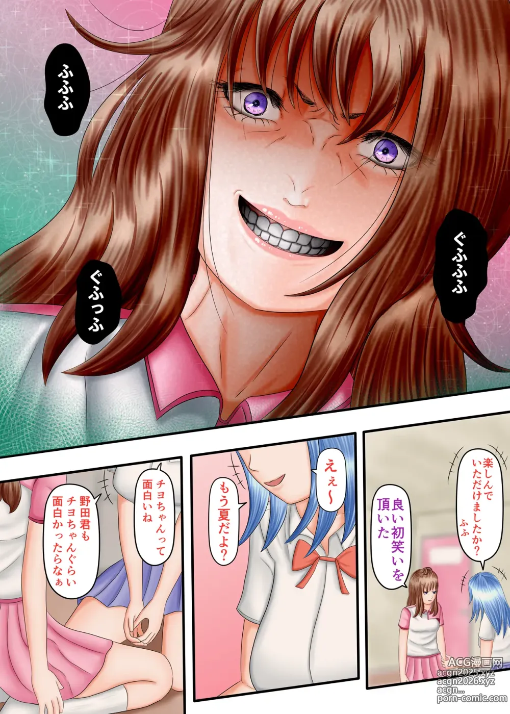 Page 109 of doujinshi Nagasare Ashi Fetish Play 2