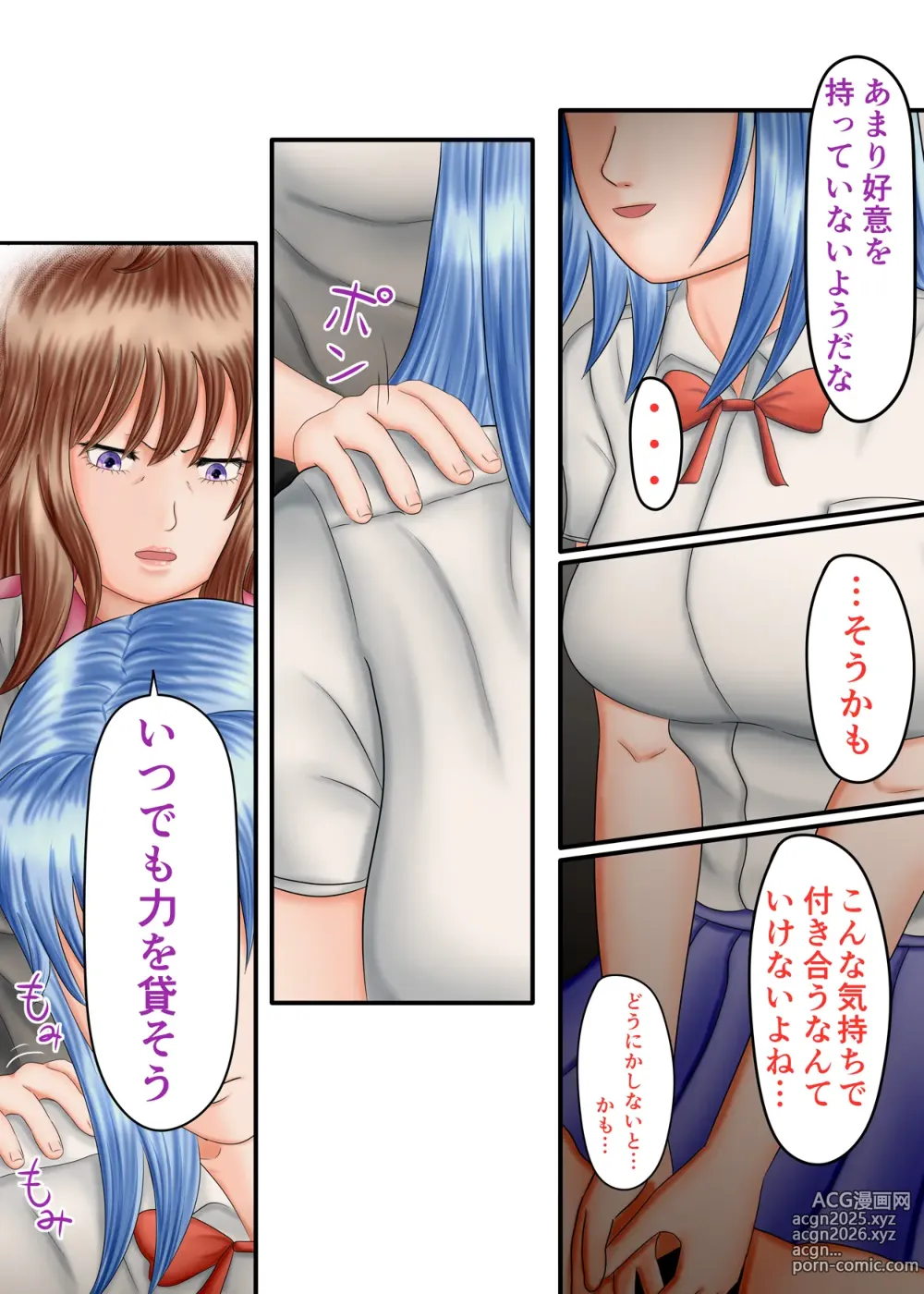 Page 110 of doujinshi Nagasare Ashi Fetish Play 2