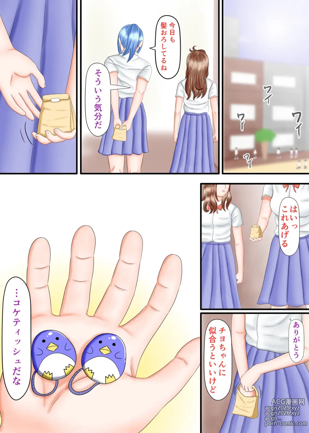 Page 113 of doujinshi Nagasare Ashi Fetish Play 2