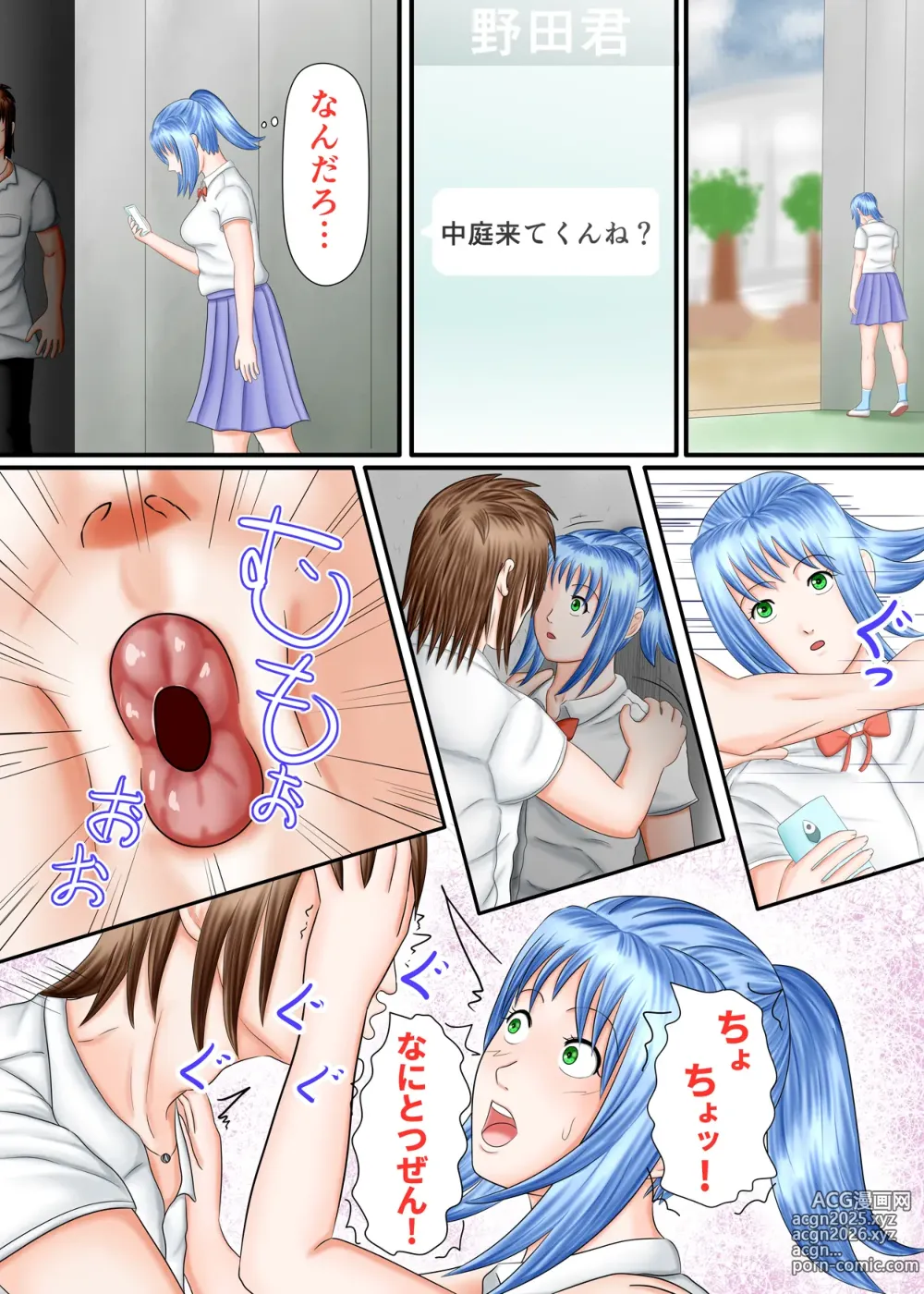 Page 116 of doujinshi Nagasare Ashi Fetish Play 2