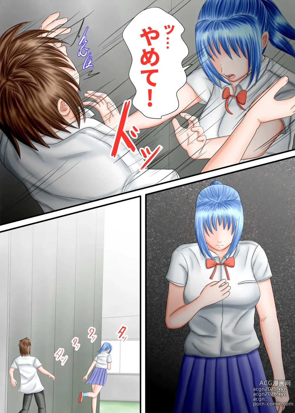 Page 118 of doujinshi Nagasare Ashi Fetish Play 2