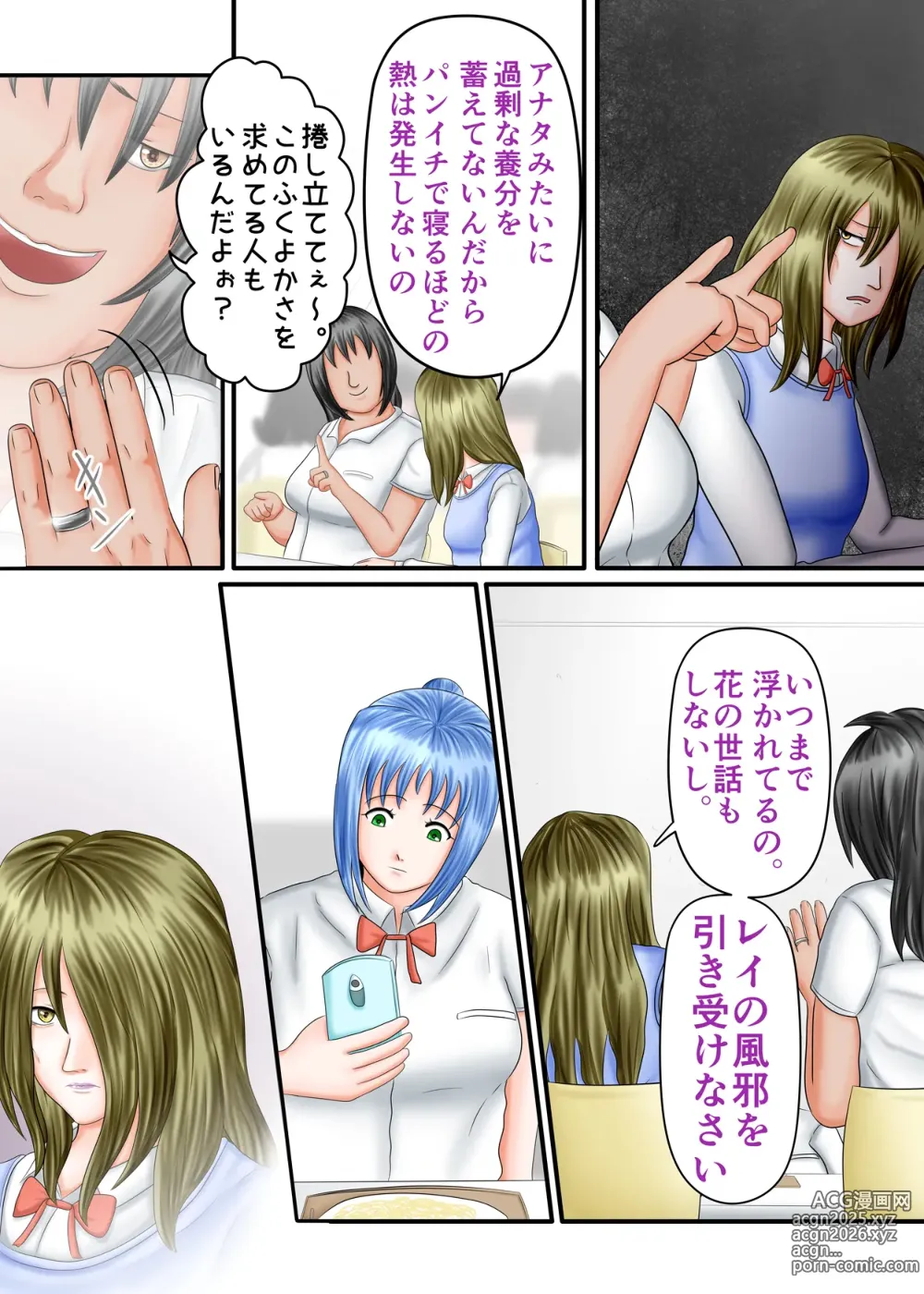 Page 120 of doujinshi Nagasare Ashi Fetish Play 2