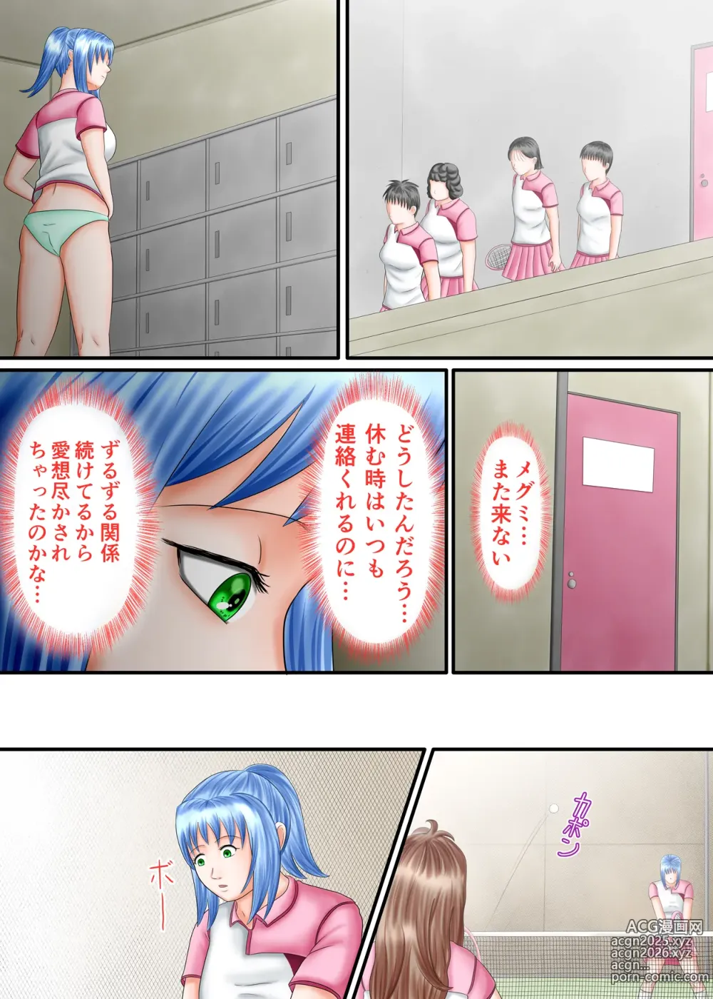 Page 121 of doujinshi Nagasare Ashi Fetish Play 2