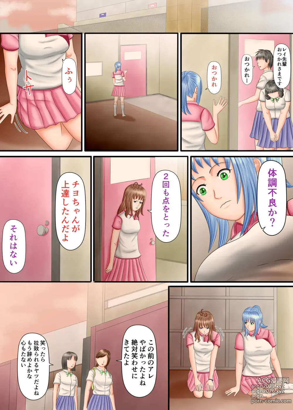 Page 123 of doujinshi Nagasare Ashi Fetish Play 2