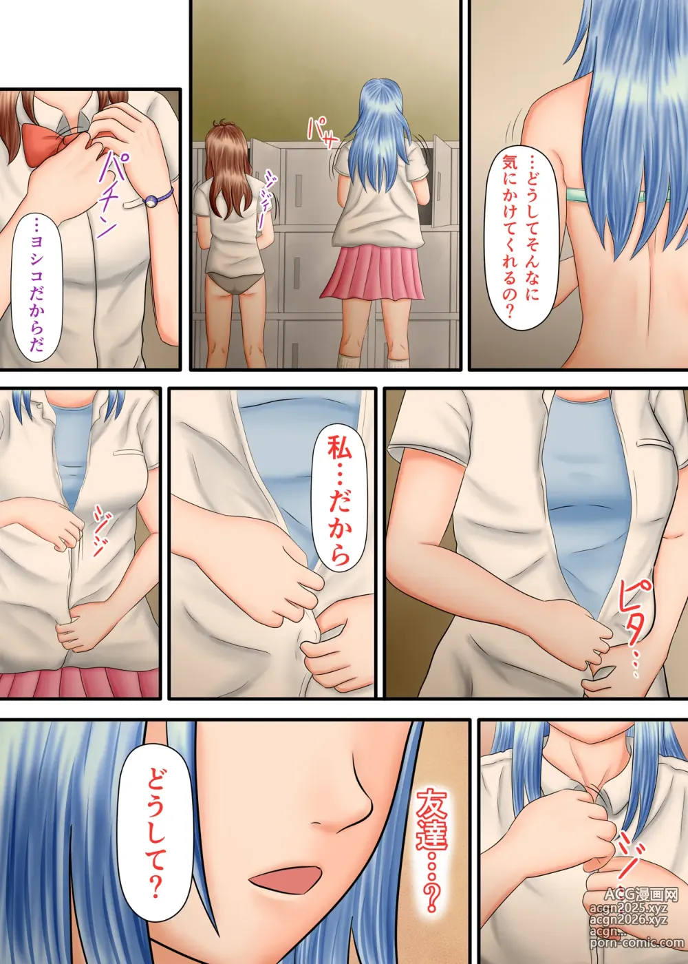 Page 127 of doujinshi Nagasare Ashi Fetish Play 2