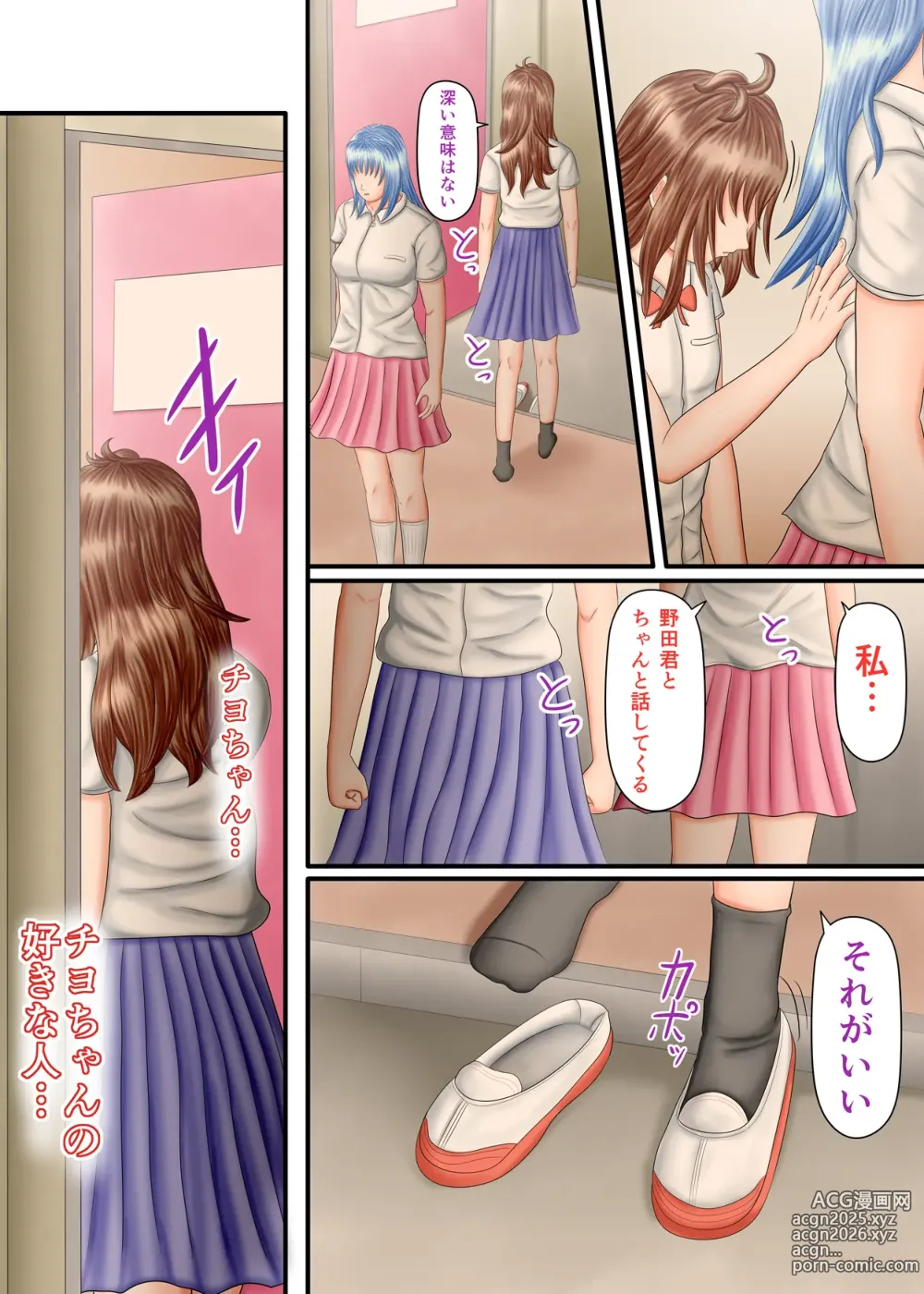 Page 129 of doujinshi Nagasare Ashi Fetish Play 2