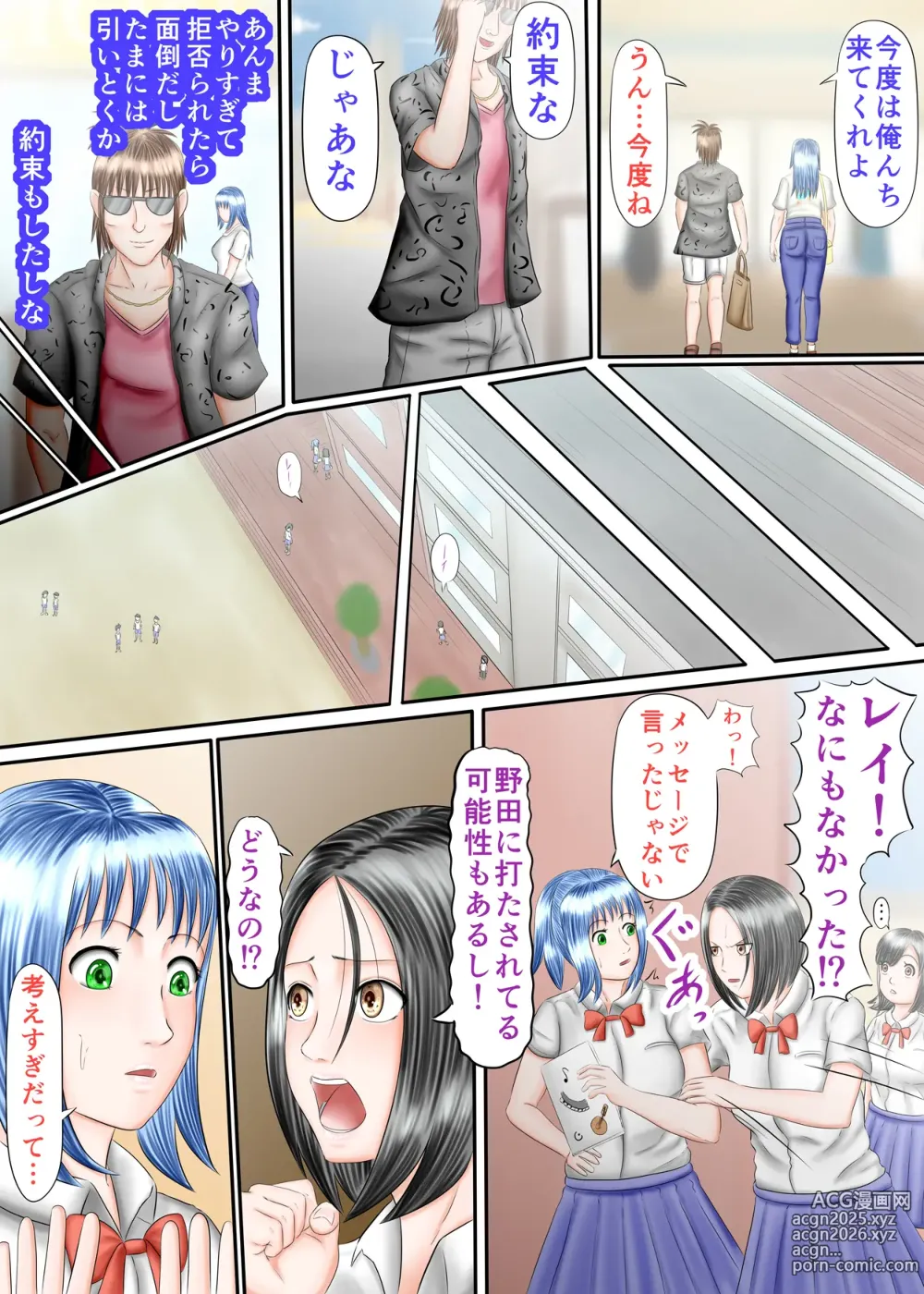 Page 14 of doujinshi Nagasare Ashi Fetish Play 2