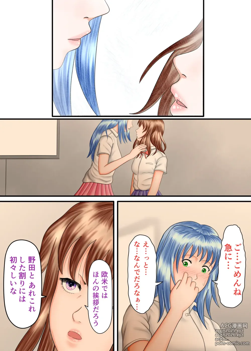 Page 135 of doujinshi Nagasare Ashi Fetish Play 2