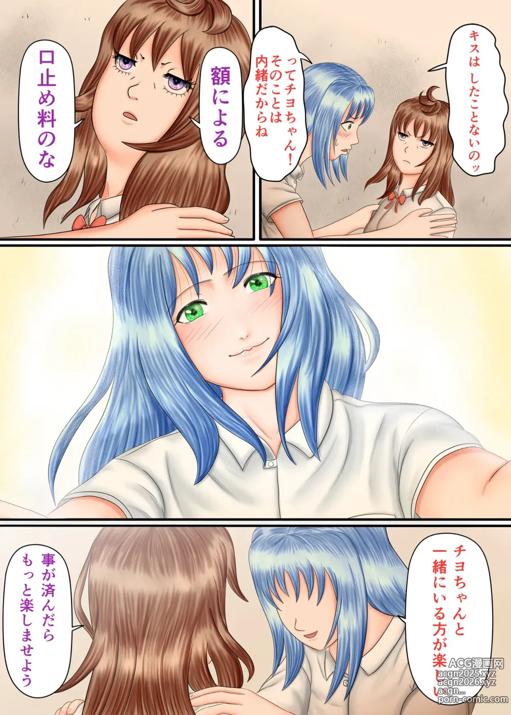 Page 136 of doujinshi Nagasare Ashi Fetish Play 2