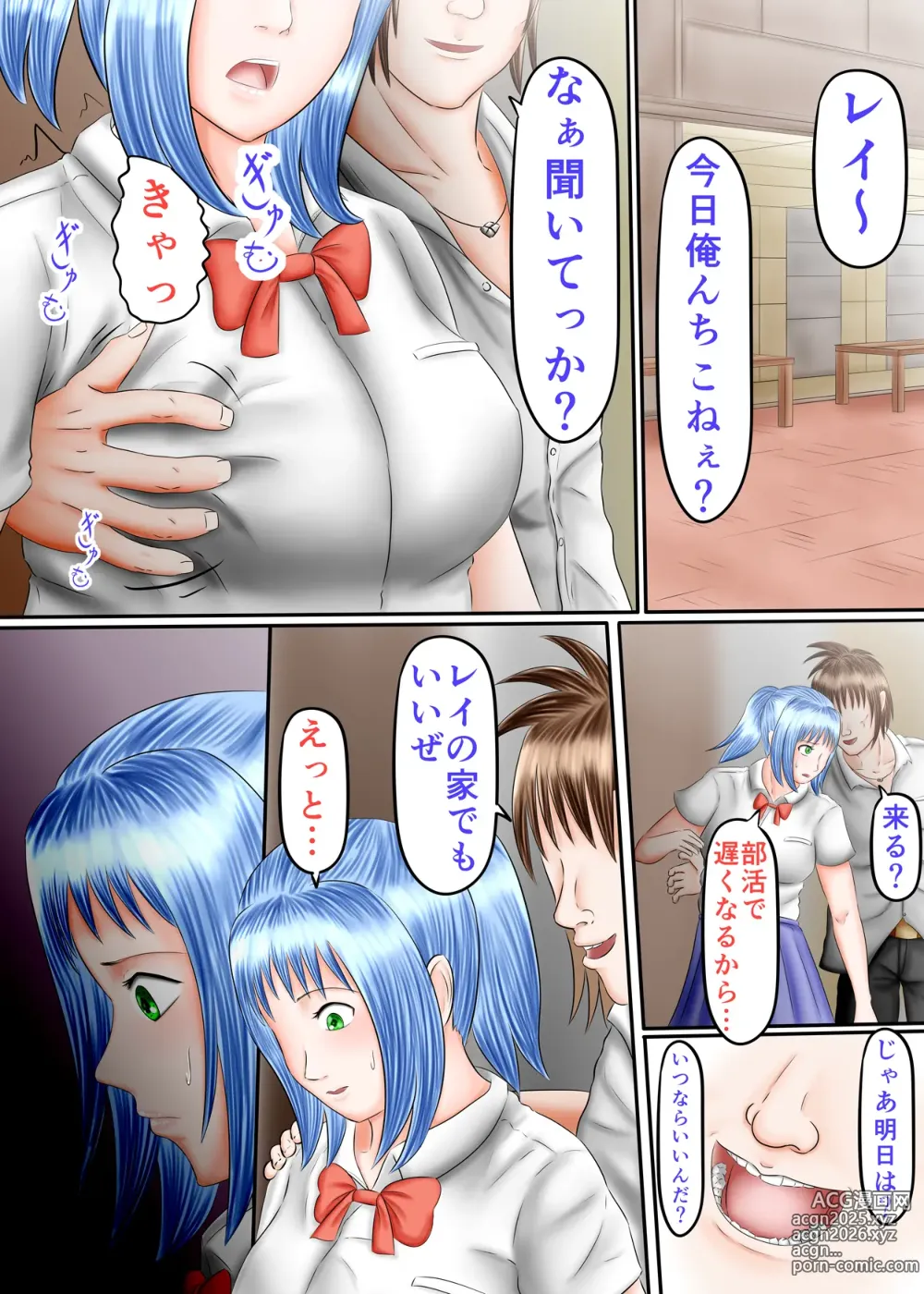 Page 15 of doujinshi Nagasare Ashi Fetish Play 2