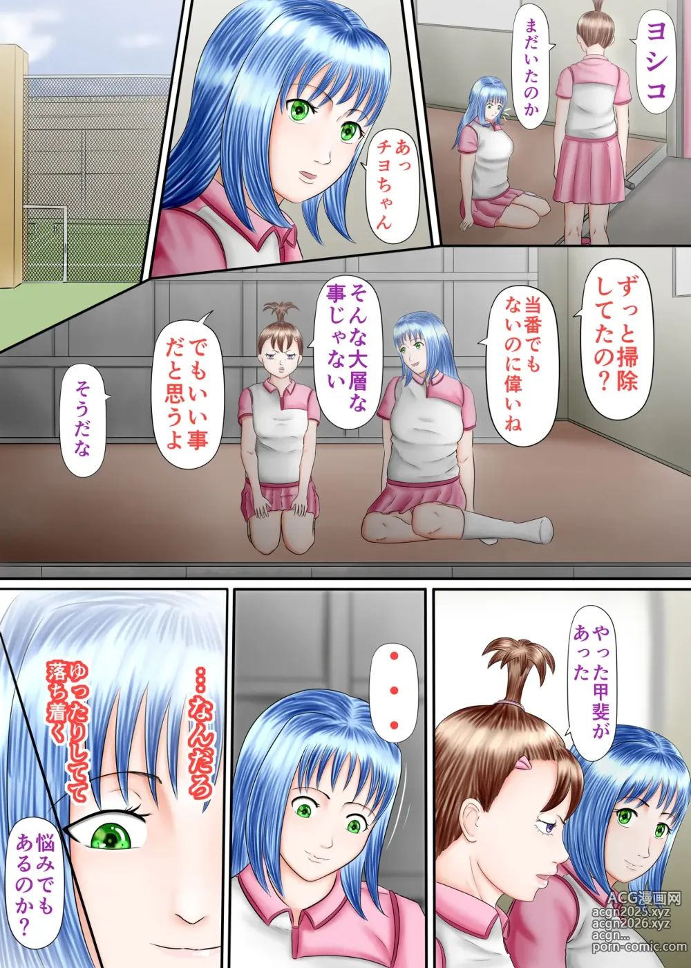 Page 18 of doujinshi Nagasare Ashi Fetish Play 2