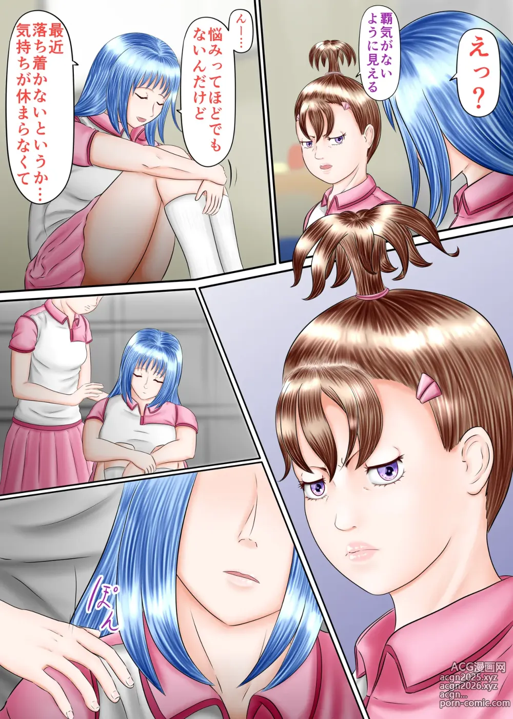 Page 19 of doujinshi Nagasare Ashi Fetish Play 2