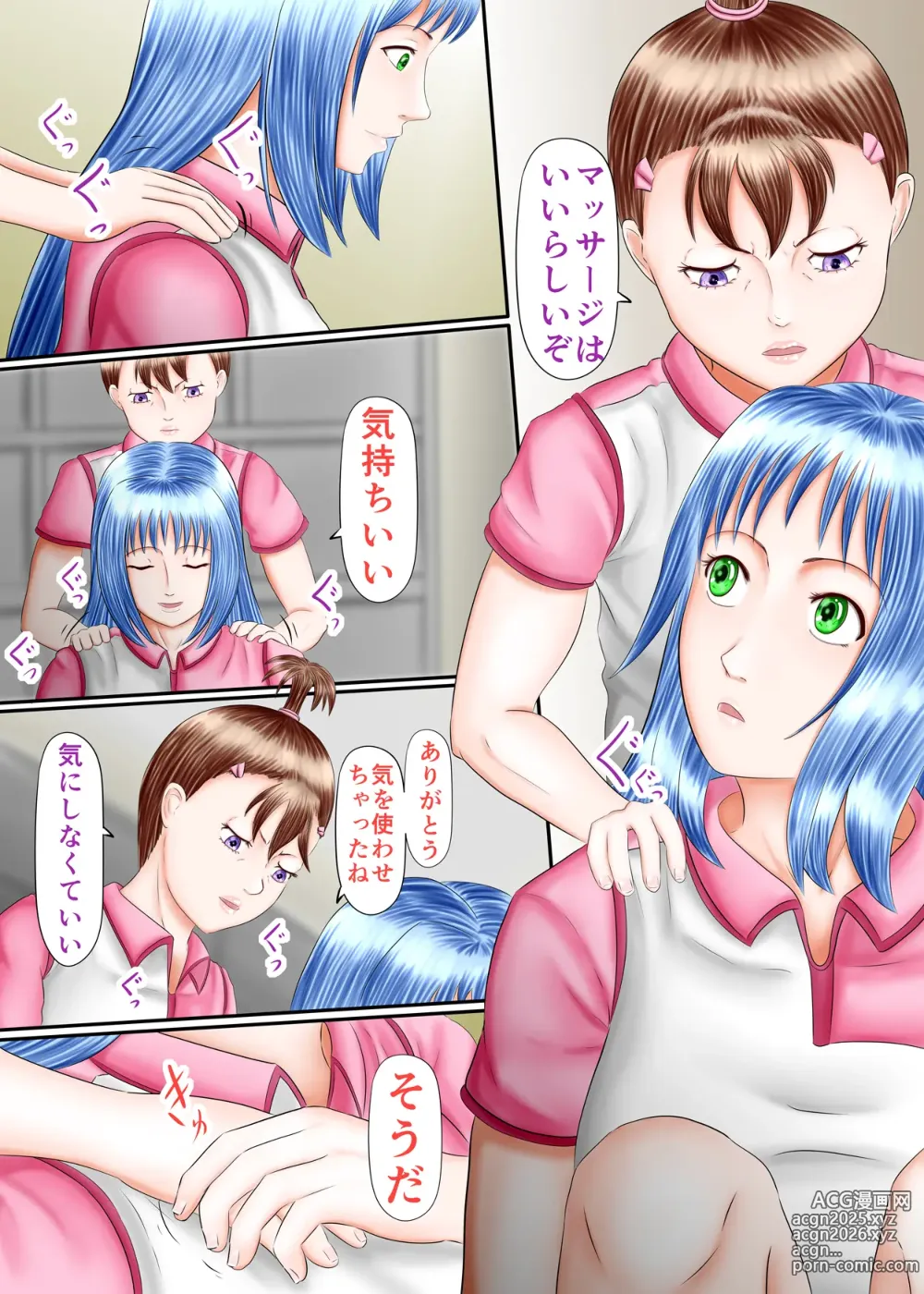 Page 20 of doujinshi Nagasare Ashi Fetish Play 2