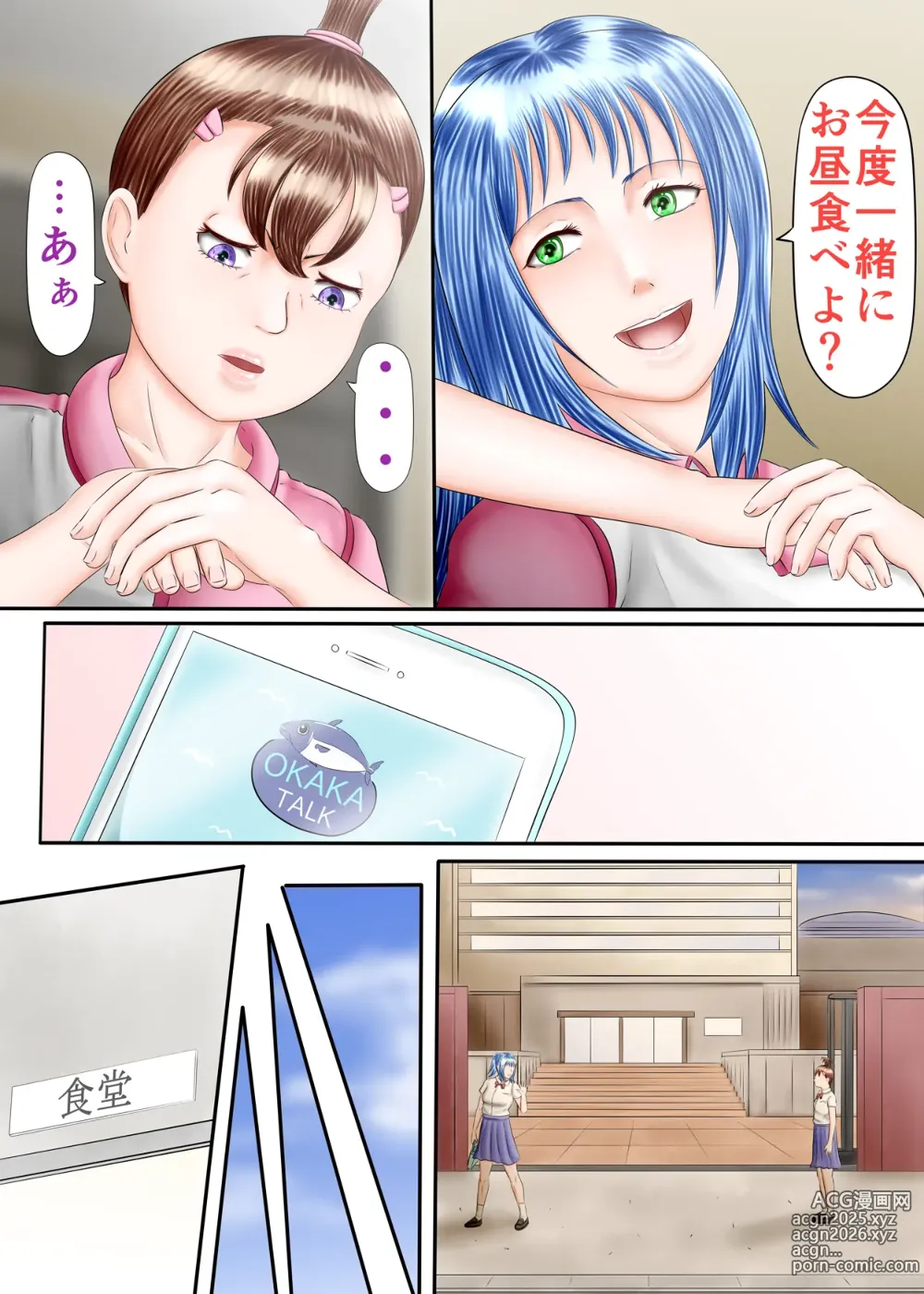 Page 21 of doujinshi Nagasare Ashi Fetish Play 2