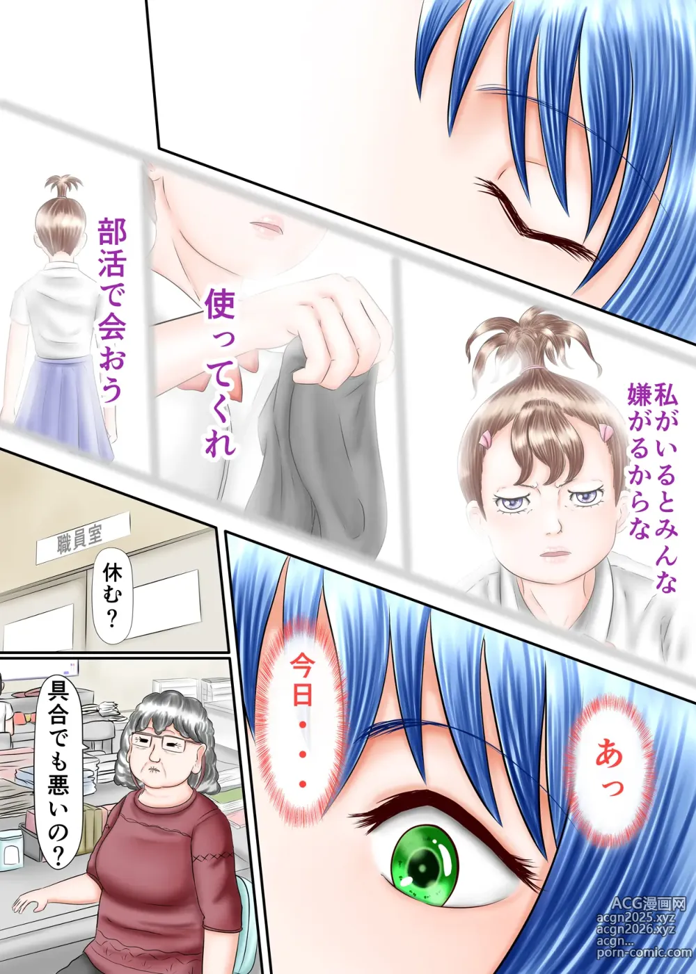 Page 26 of doujinshi Nagasare Ashi Fetish Play 2