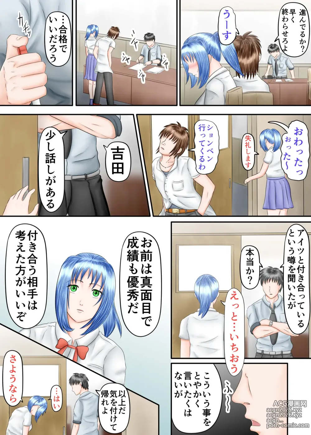 Page 43 of doujinshi Nagasare Ashi Fetish Play 2