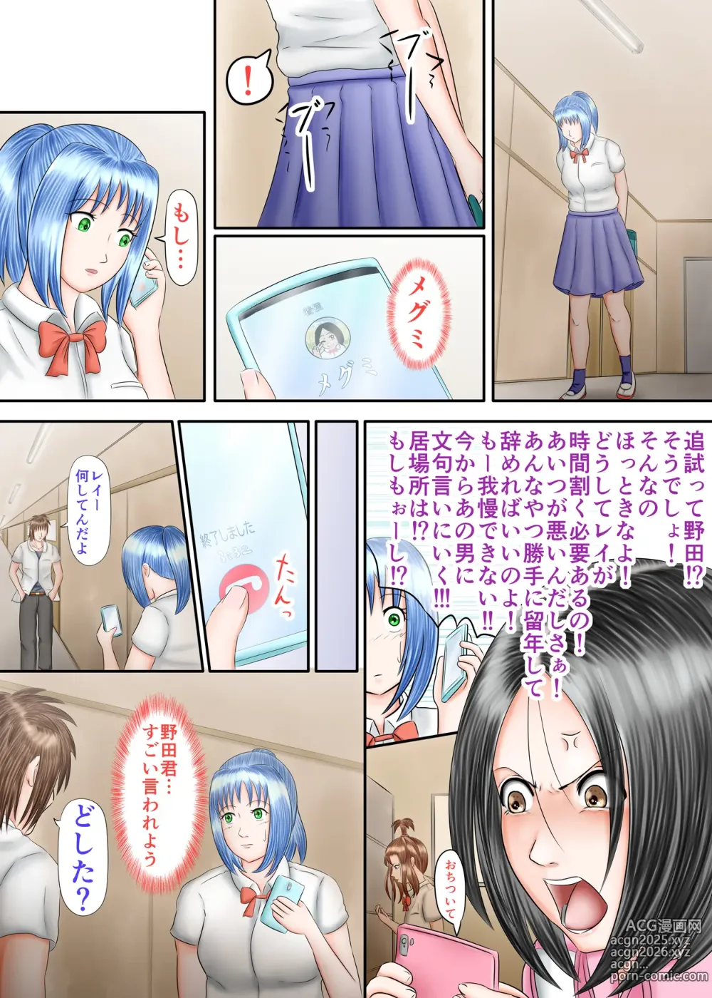 Page 44 of doujinshi Nagasare Ashi Fetish Play 2
