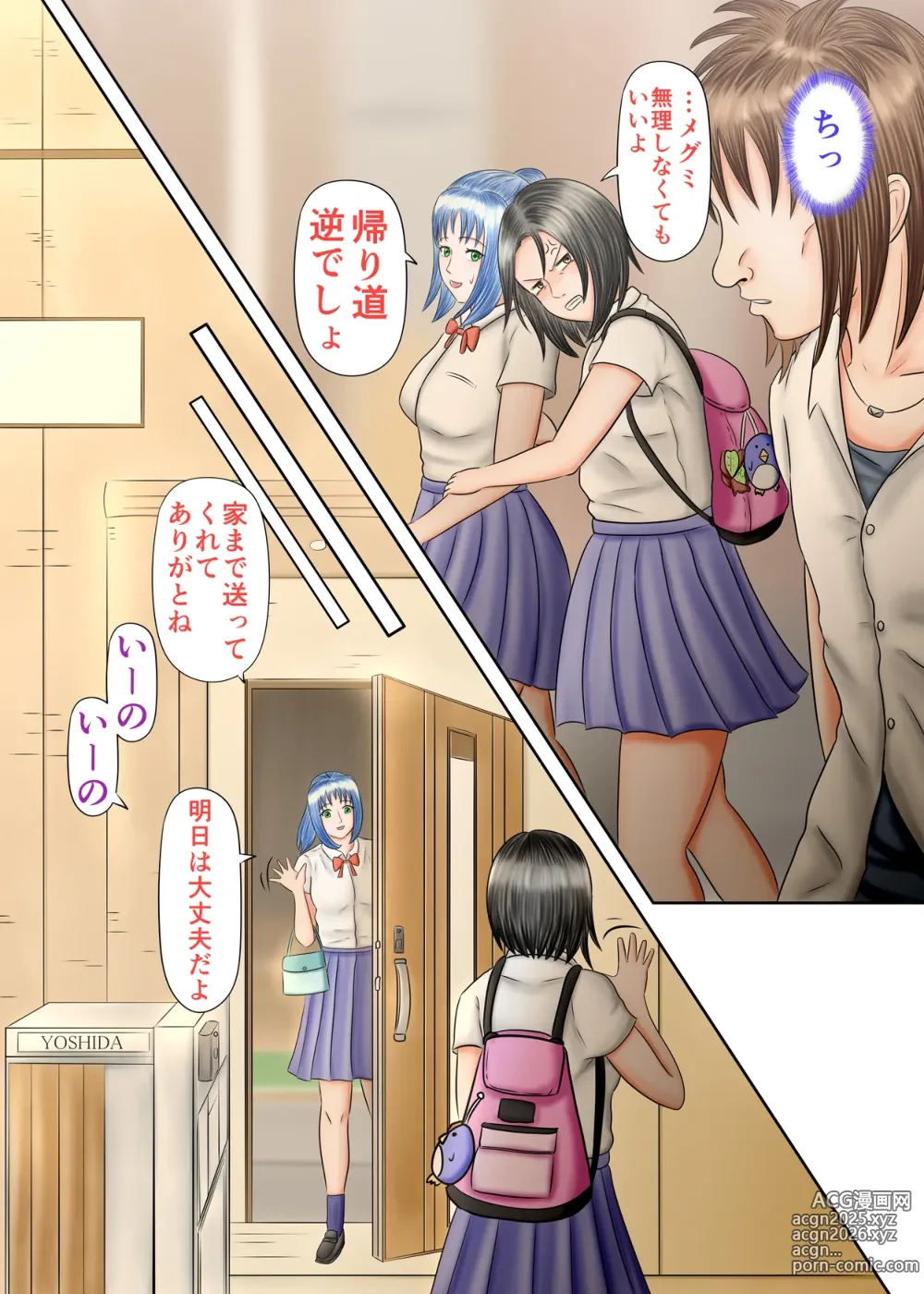 Page 45 of doujinshi Nagasare Ashi Fetish Play 2